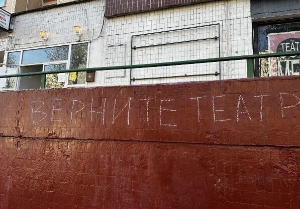 Отрадное и его театр «МЕЛ»: история, проблемы и перспективы