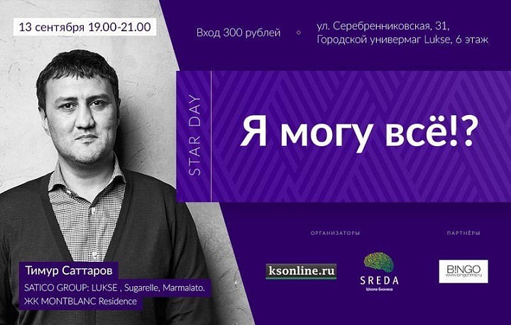 Источник доходов известного бизнесмена Тимура Cаттарова вскрылся в суде