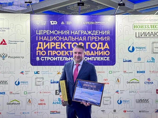 Рустам Черкесов стал «Человеком года» по проектированию на I Национальной премии